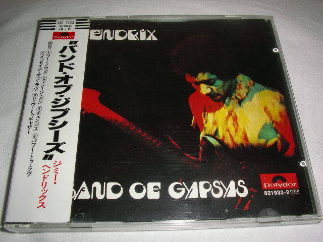 【人気定番】 821 9332 ジミ ヘンドリックス JIMI HENDRIX / バンド オブ ジプシーズ BAND OF GYPSYS 価格表記なしシール帯 西独盤(Jimi Hendrix)｜売買されたオークション情報、yahooの商品情報をアーカイブ公開 - オーク J