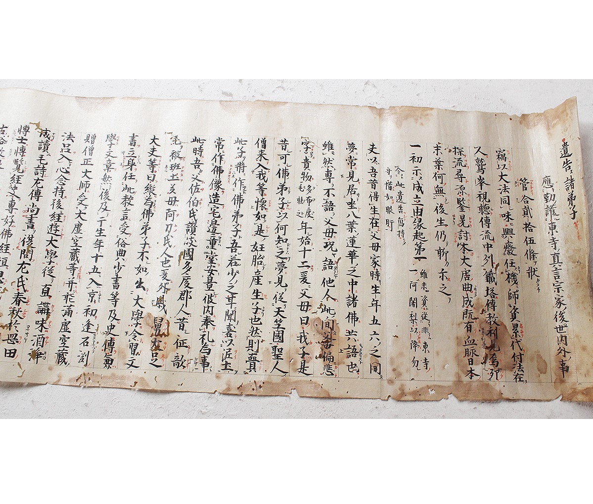 博物館級】◇『 空海 遺告諸弟子 古写経 11M 弘法大師』 承和ニ年◇ 検 
