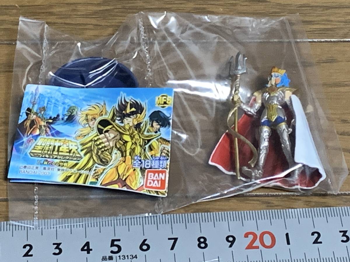 CF◎【コレクション整理】ポセイドン フルカラー 聖闘士星矢フィギュア
