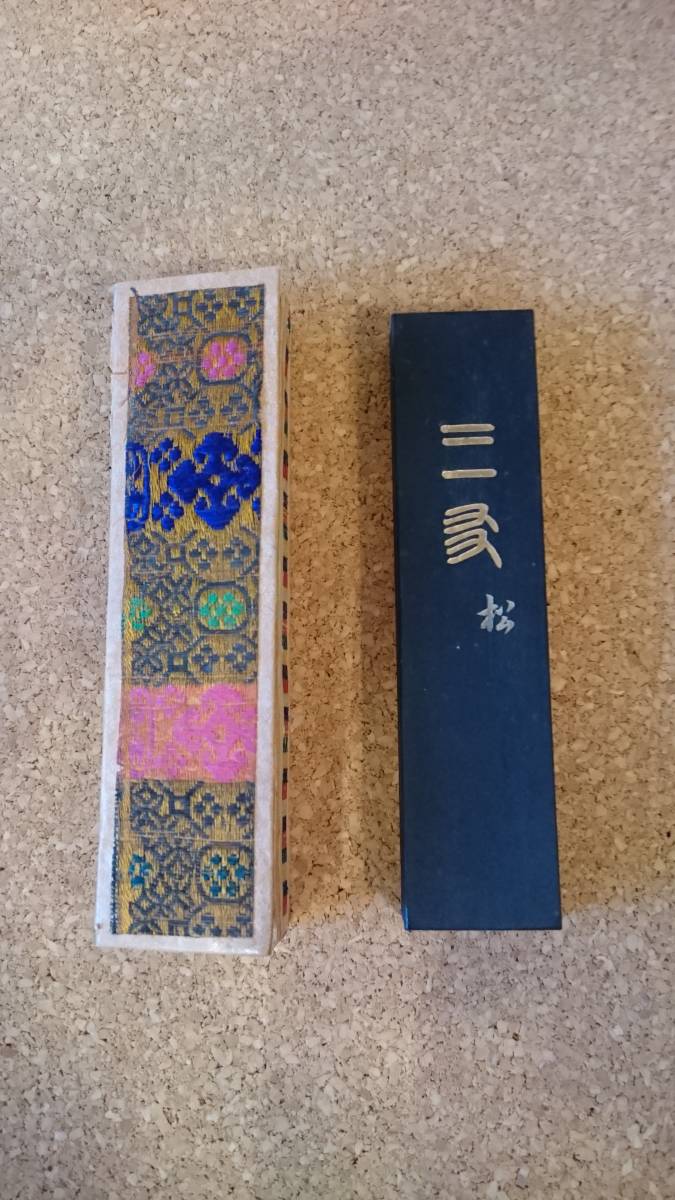 101 三友 松 徽州休城老胡開文製 超頂漆煙 中国墨 唐墨