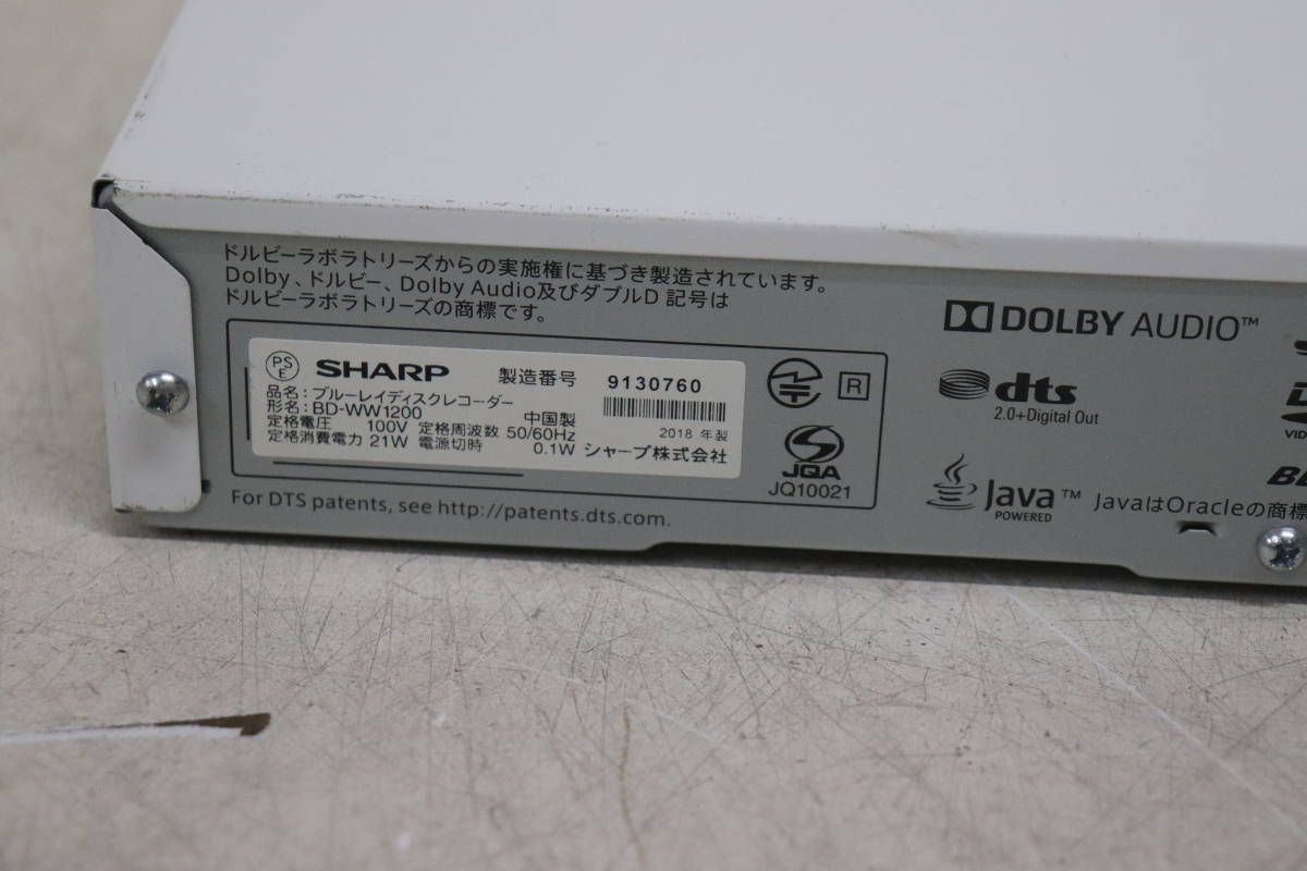 シャープ 1TB 2チューナー BD-WW1200 ブルーレイレコーダー AQUOS