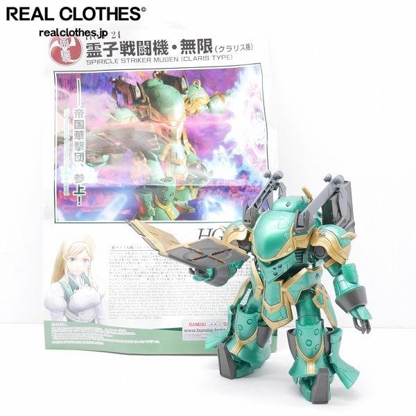 完成品/ジャンク扱い】BANDAI/バンダイスピリッツ HG 1/24 新 完成品/ジャンク扱い】BANDAI/バンダイスピリッツ HG 1/24 新
