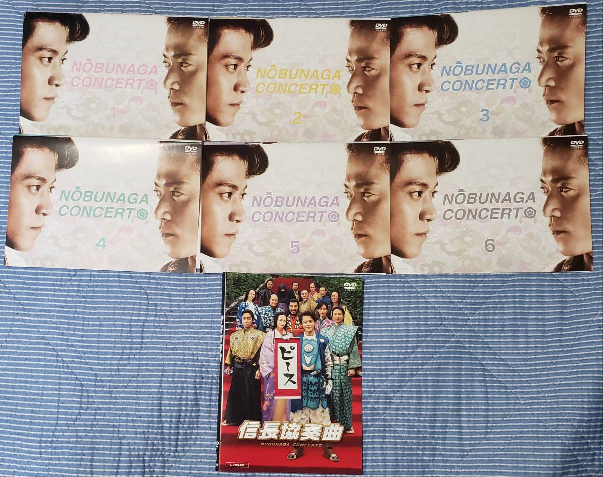 信長協奏曲 のぶながコンツェルト DVD 全6巻＋映画 劇場版 MOVIE 7巻セット レンタル落ち★送料無料★小栗旬 