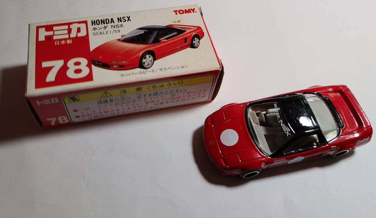 トミカ 78-6-9 HONDA NSX 感動倶楽部オリジナル ゼッケンなし トミカ