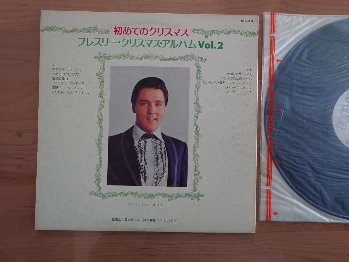 Elvis ◇エルヴィス・プレスリー Presley⁄初めてのクリスマス