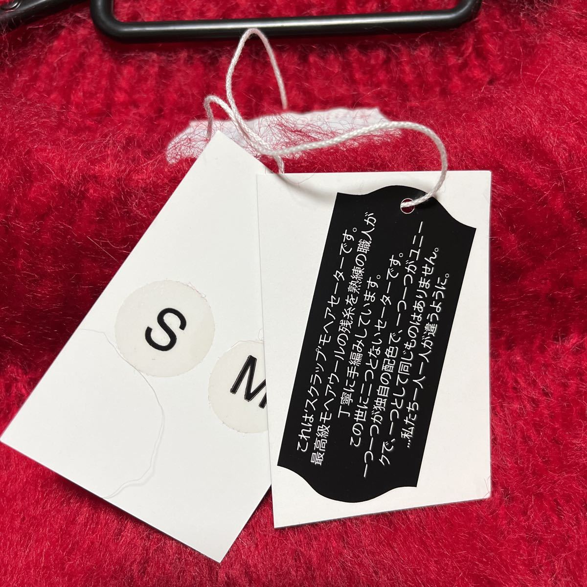 AKA SIX by Simon Barker x FRAGMENT MOHAIR JUMPER SCRAP size M 