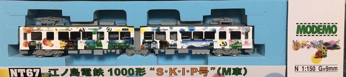 モデモ NT67 江ノ島電鉄 1000形 S・K・I・P号 M車 江ノ電 スキップ号 MODEMO ハセガワ