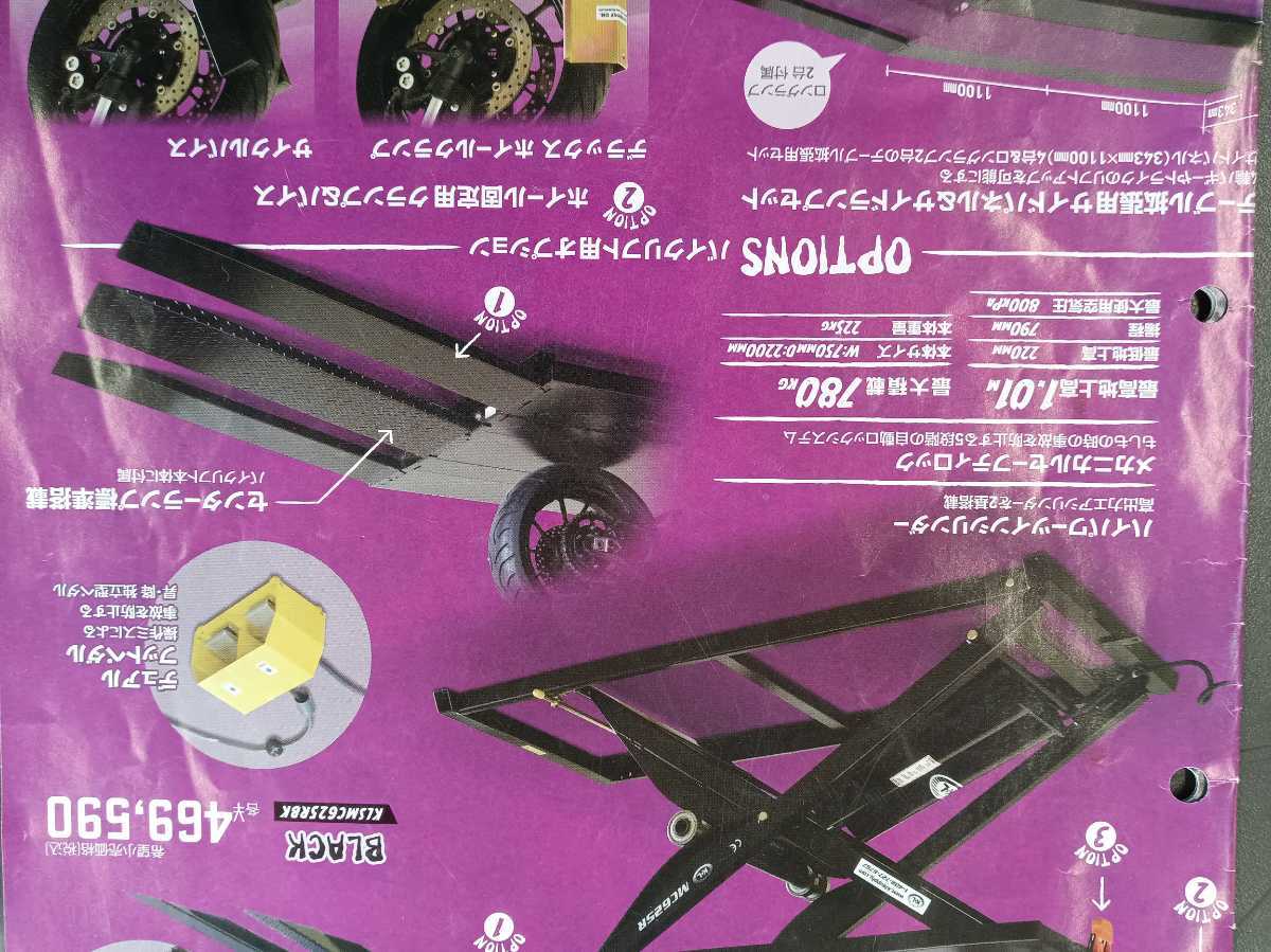 Snap-on エアバイクリフト ハイパワーツインシリンダー 静音 センター 