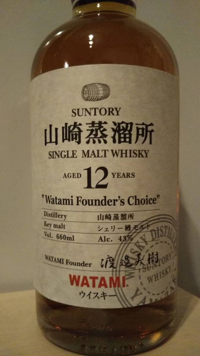 サントリー山崎蒸留所 12 ウイスキー 660ml 【公式通販】