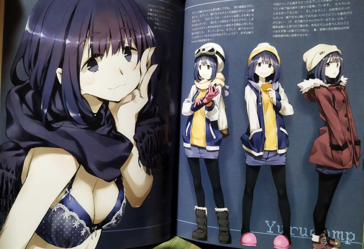 おこたんぺこ きなこの山 いろいろな何か。 倉嶋丈康 YC編 ゆるキャン 