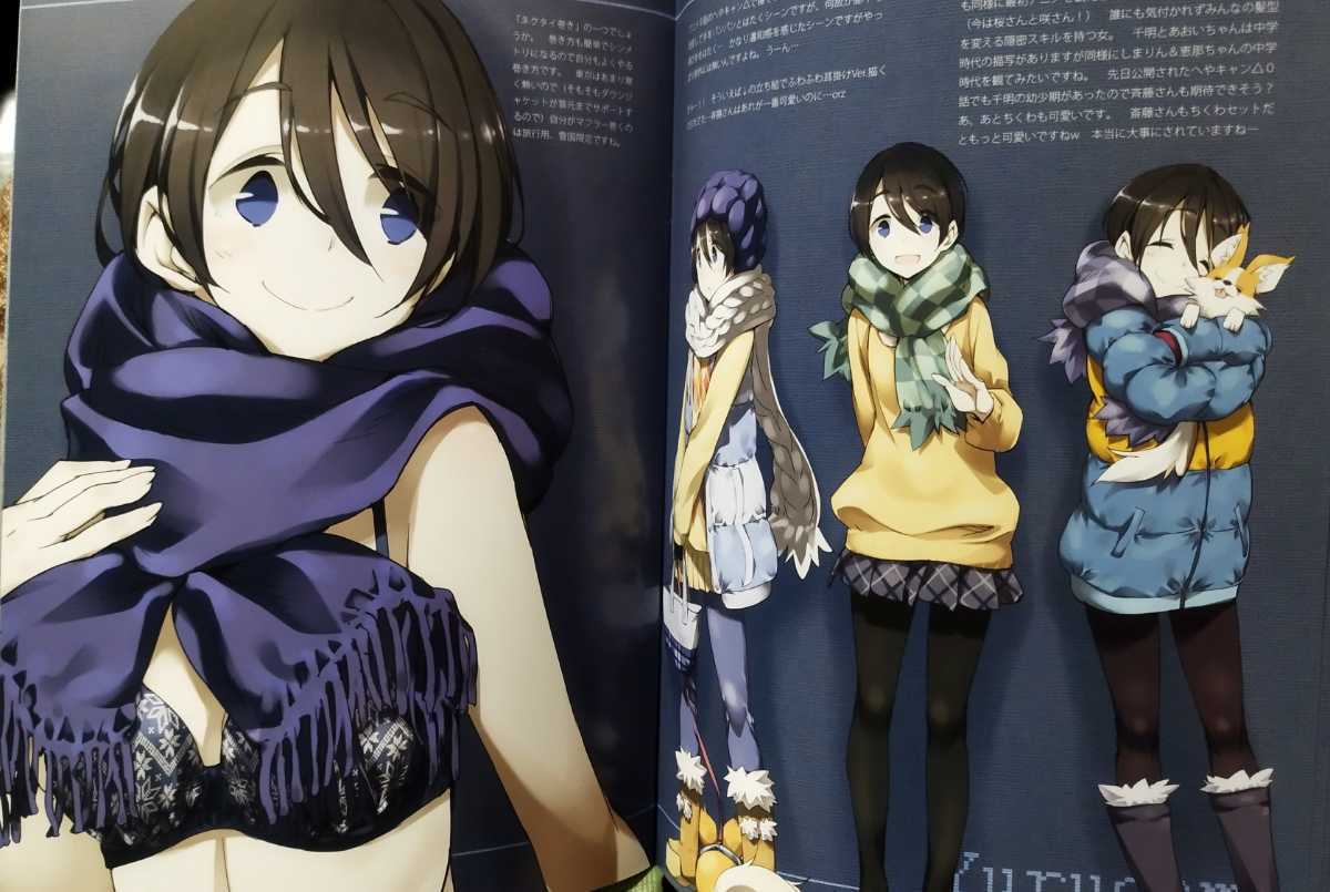 おこたんぺこ きなこの山 いろいろな何か。 倉嶋丈康 YC編 ゆるキャン