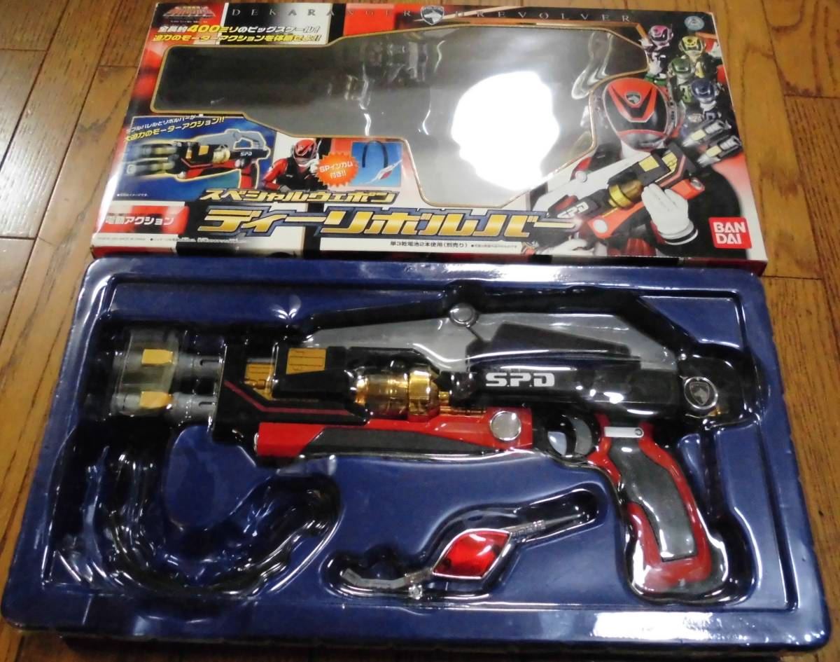 特捜戦隊デカレンジャー スペシャルウェポン ディーリボルバー SP 