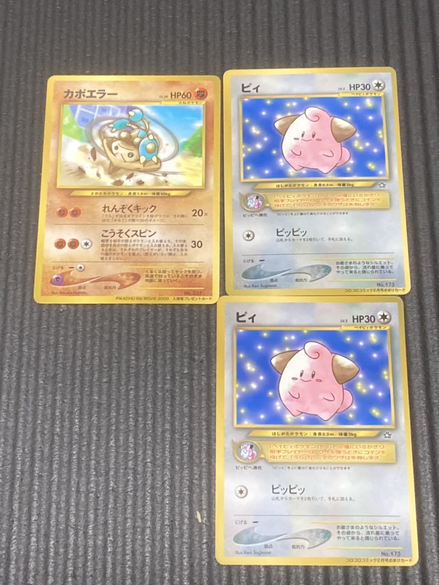 旧裏 ポケモンカード まとめ売り 約200枚 プロモ マークなし初版あり ポケモンカード 旧裏面 約200枚 ポケモンカード 旧裏 まとめ売り 当時