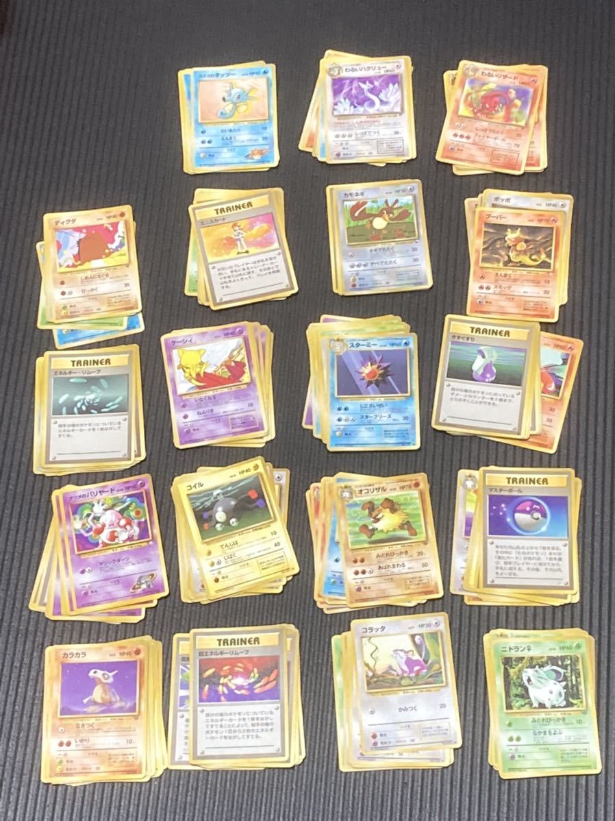 ポケモンカード 旧裏面 約200枚 ポケモンカード 旧裏 まとめ売り 当時