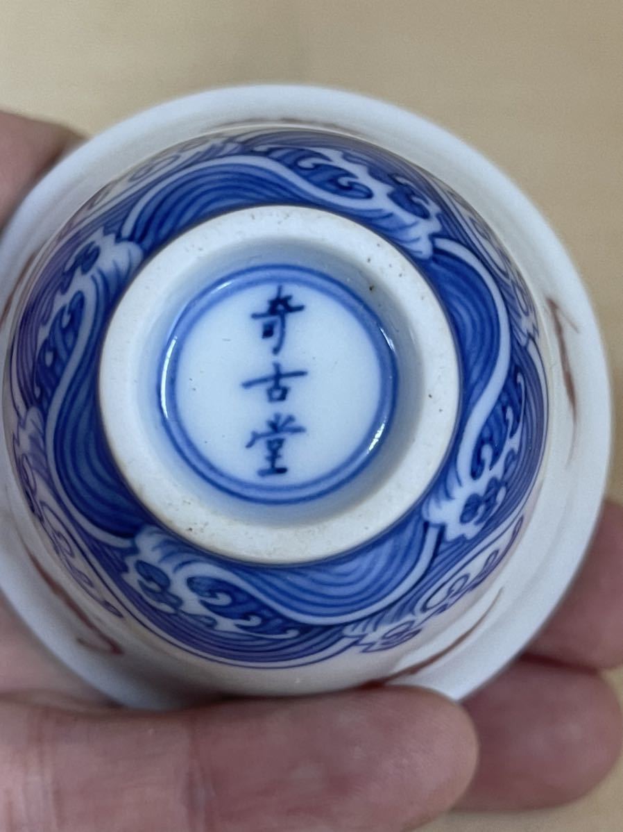 S】煎茶道具 時代唐物 新渡染付 山水図 煎茶碗 5客 うぶ品 f579 景徳