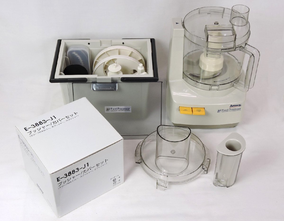 美品】Amwayフードプロセッサー(ケース付オプションパーツ&説明書つき  