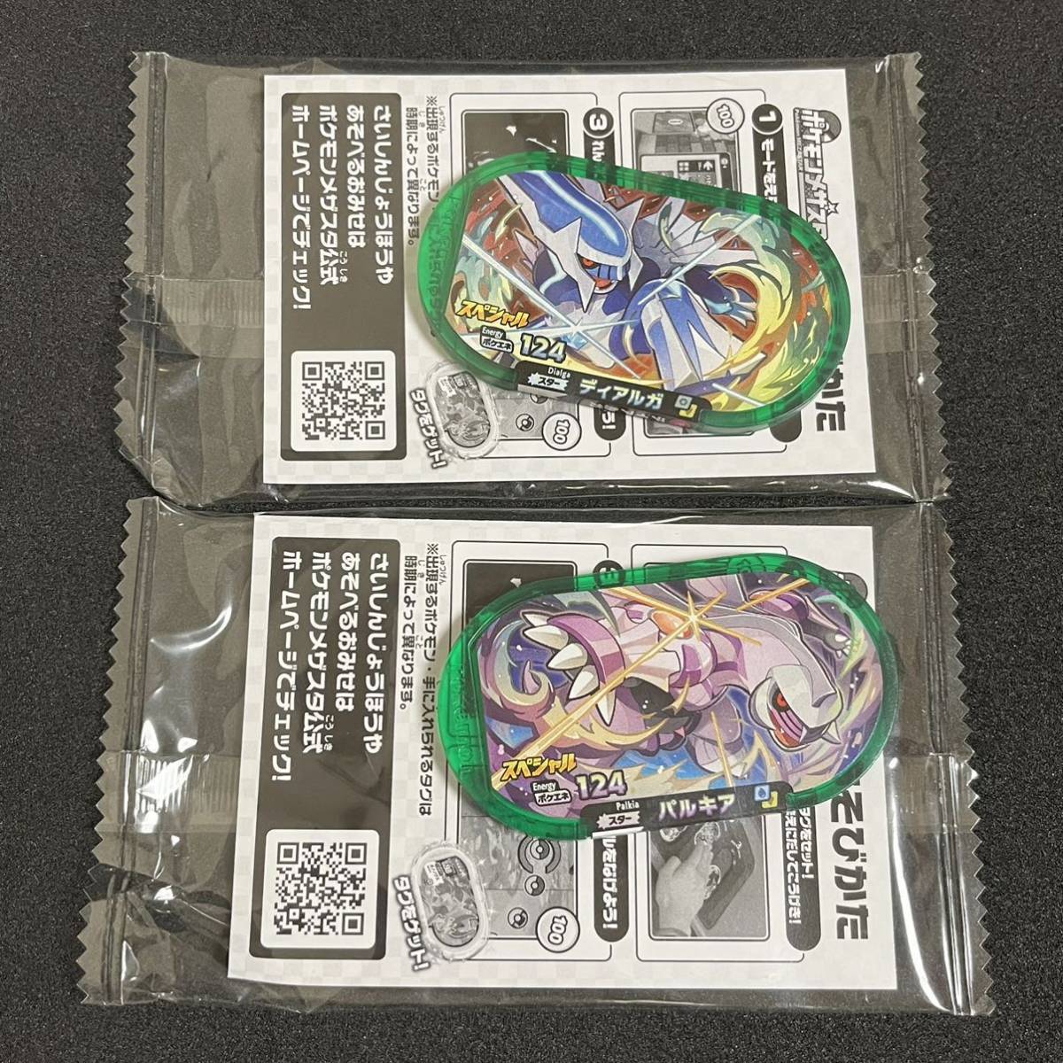 ポケモン メザスタ ディアルガ & パルキア セブンイレブン オリジナル 