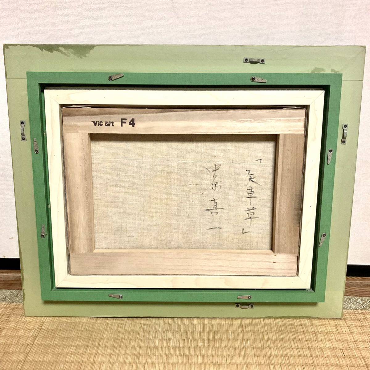 Yahoo!オークション の落札相場・落札価格 (美術品) 「中原真一」絵画