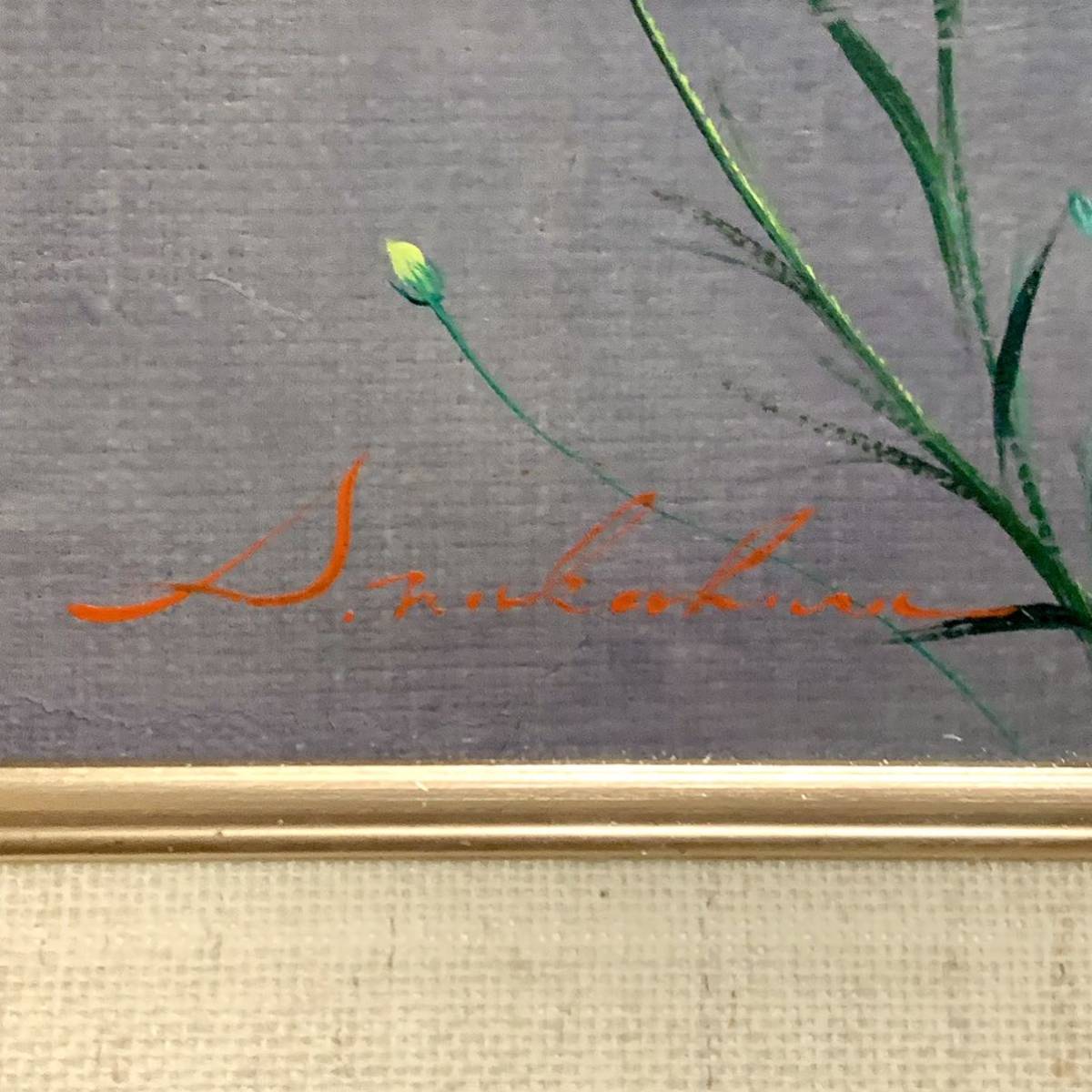 Yahoo!オークション の落札相場・落札価格 (美術品) 「中原真一」絵画