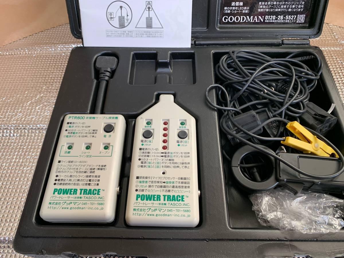 美品 グッドマン GOODMAN ケーブル・ブレーカー探索機 パワー 