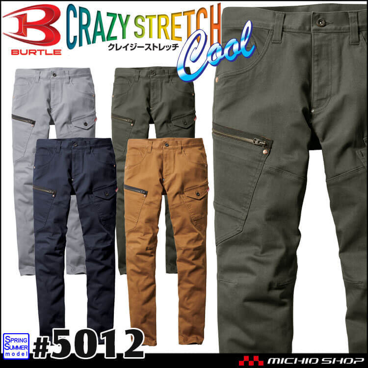 作業服 春夏 バートル クールストレッチデニムカーゴパンツ 5012 6Lサイズ 69ウォルナッツ