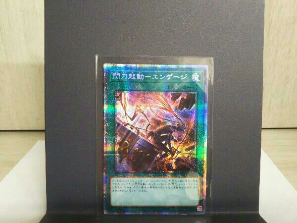 閃刀起動-エンゲージ SLF1-JP043 プリシク プリシク 閃刀起動