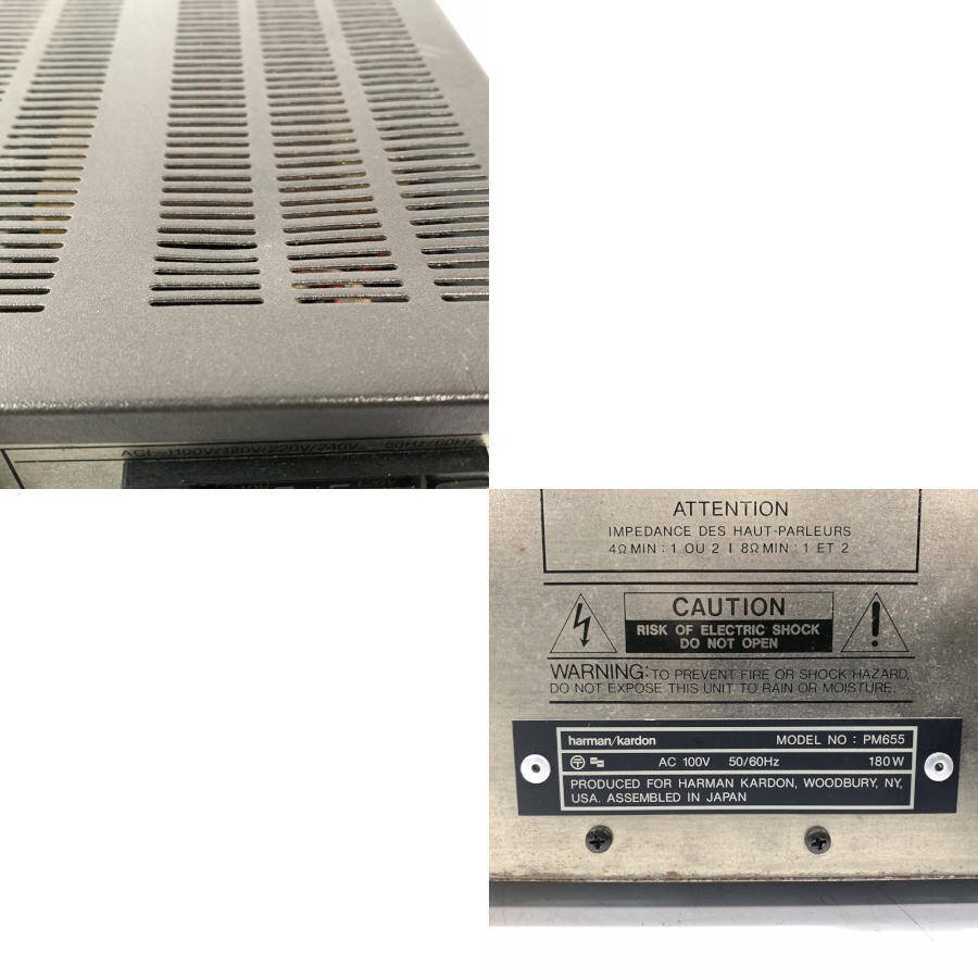 Harman/Kardon PM655 ハーマン カードン プリメインアンプ harman/kardon PM655 ハーマンカードン プリメインアンプ◇現状品