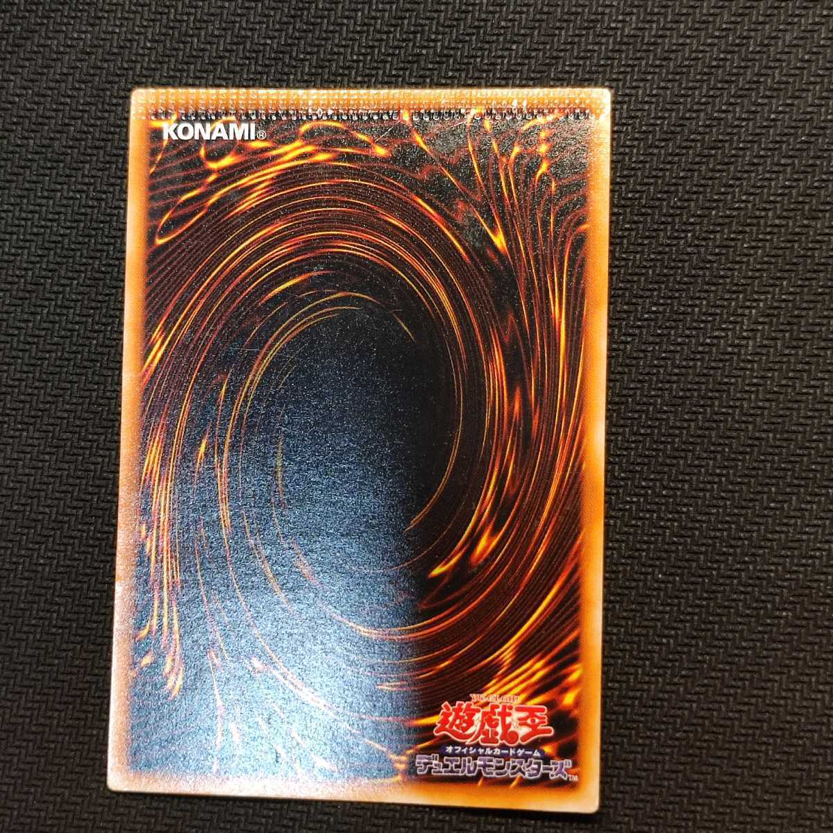 遊戯王 暗黒騎士ガイア 初期 パック閉じエラー