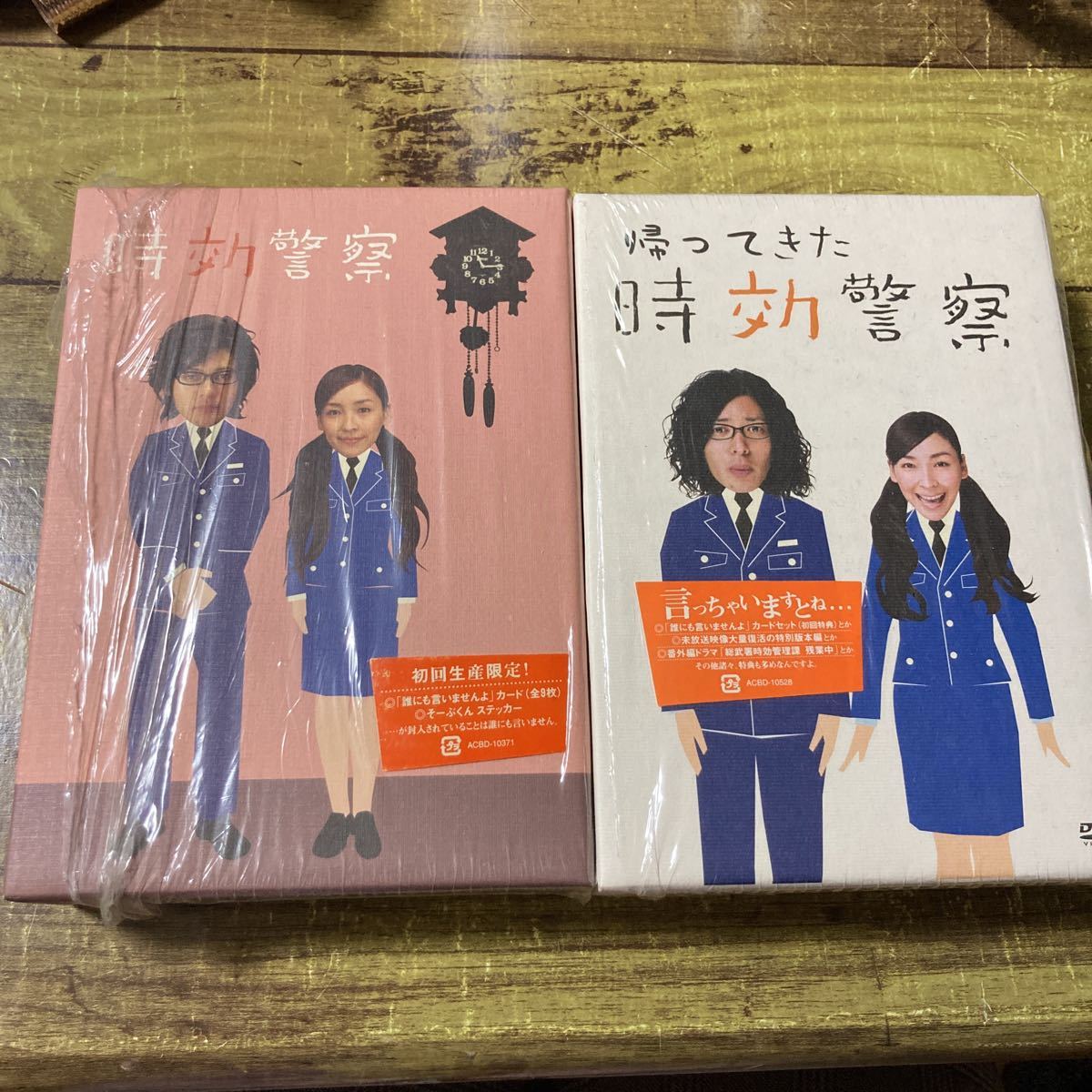 DVD BOX 時効警察 帰ってきた時効警察 初回生産限定盤 セット