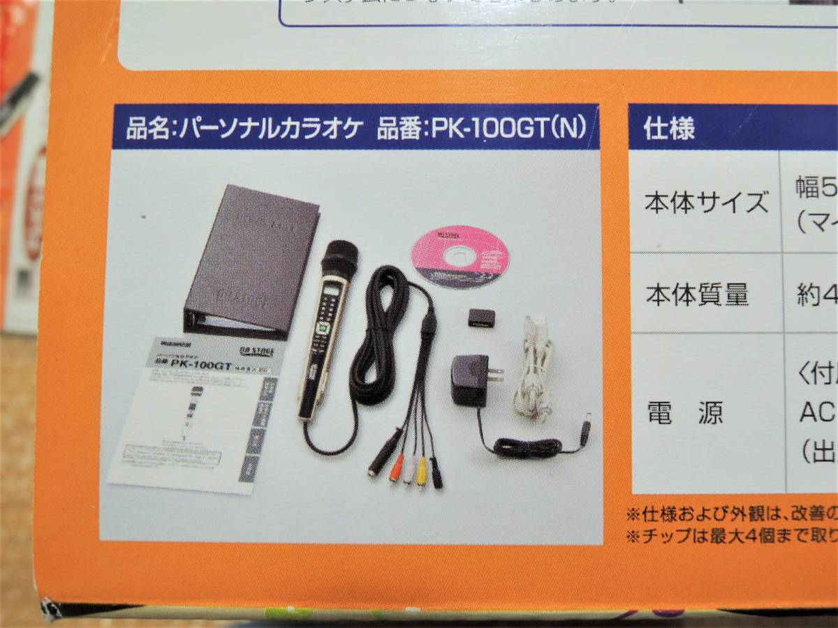 パーソナルカラオケ」の人気商品一覧・価格比較 - 価格.com