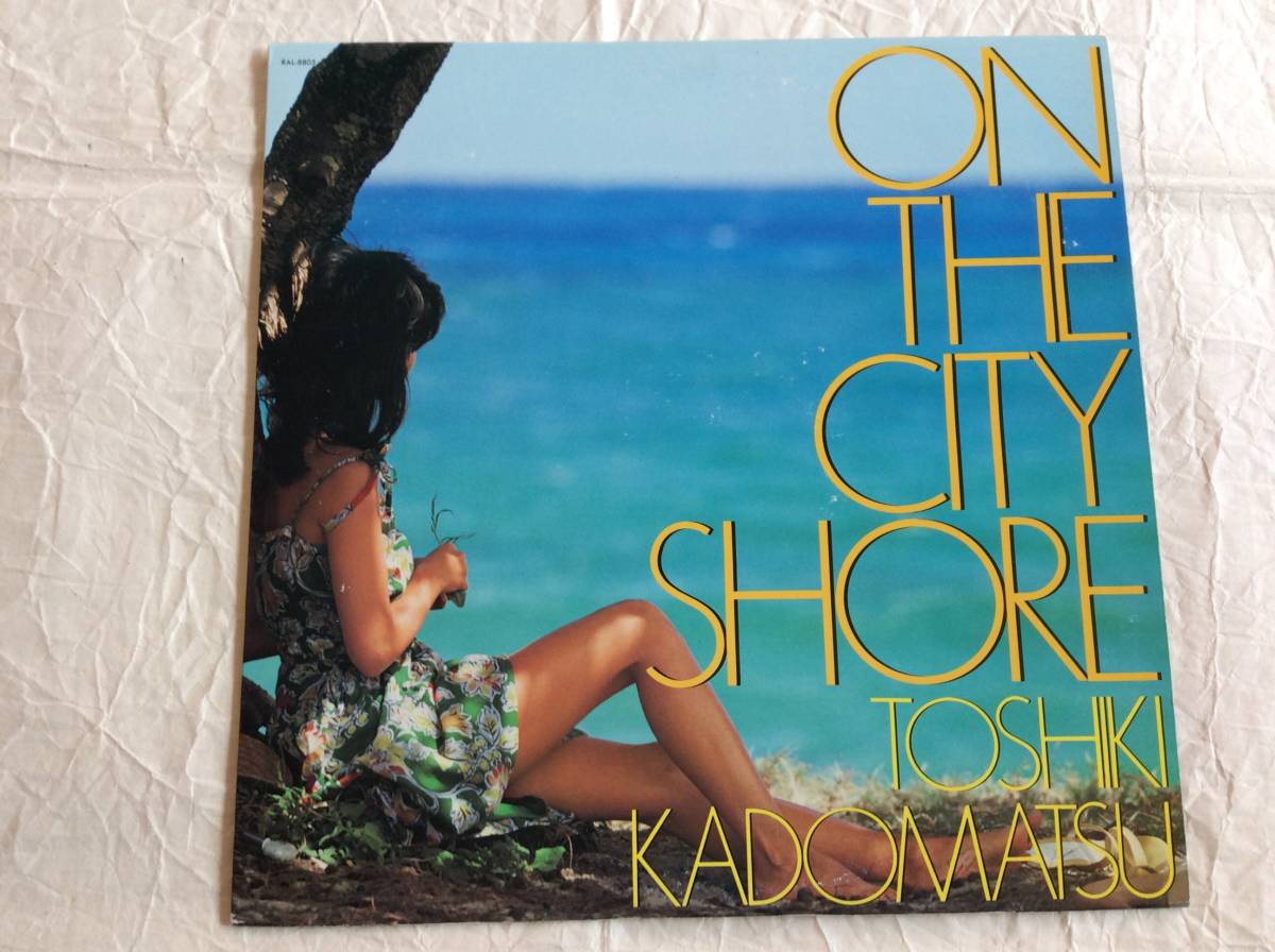 角松敏生 LPレコード 【 ON THE CITY SHORE 】RAL-8805 ♪