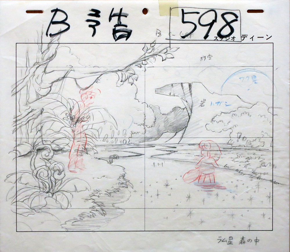 アニメ『うる星やつら3 リメンバー・マイ・ラブ』レイアウト動画セット
