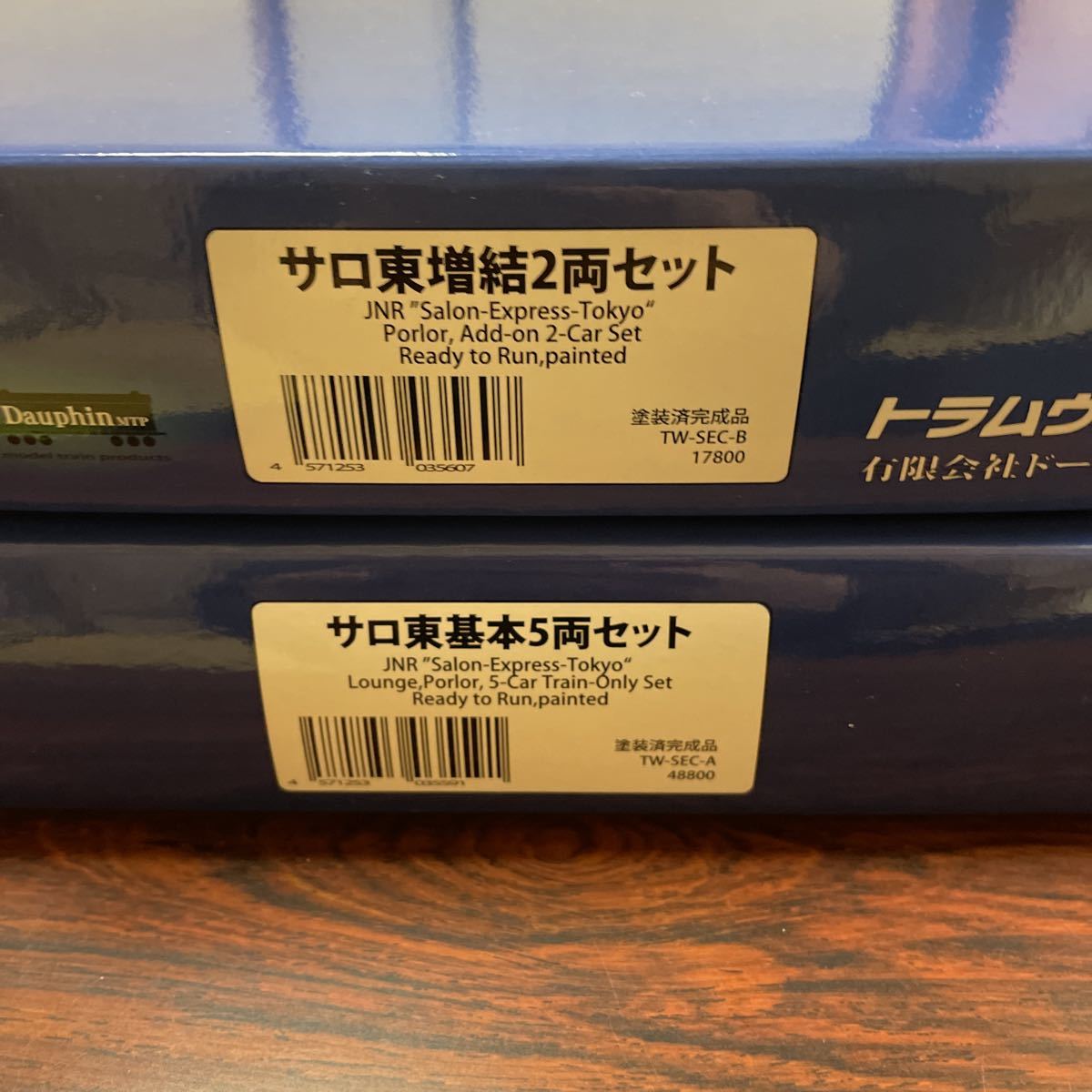 トラムウェイ タ*イ様 国鉄サロ東基本5両セット | -トラムウェイの中古