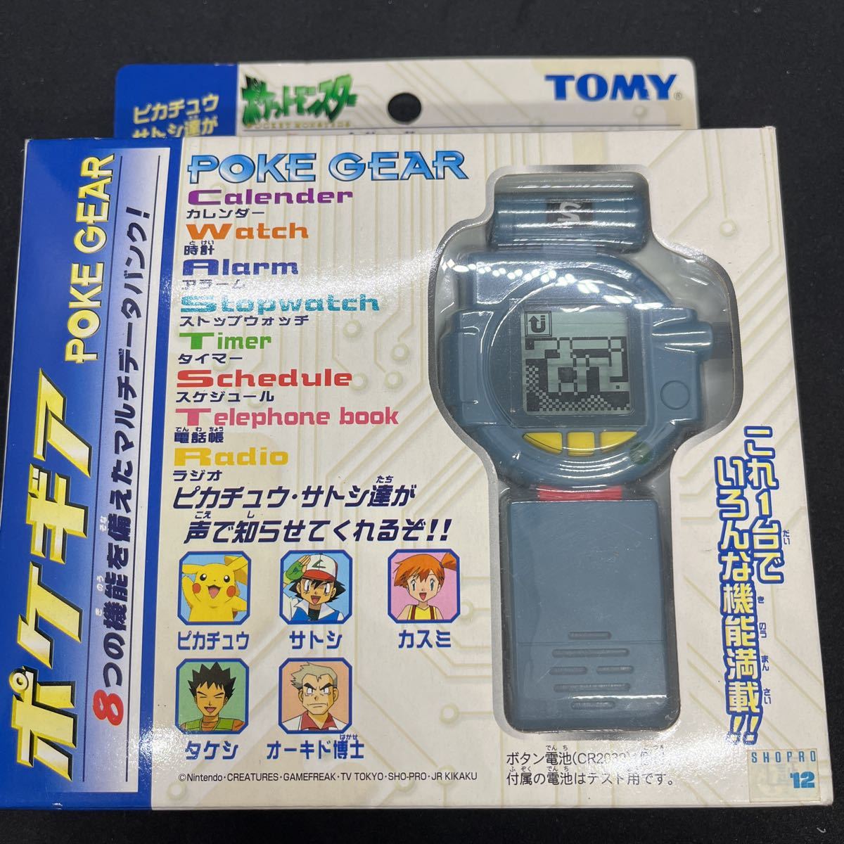 希少☆ 未開封美品　TOMY　POKEGEAR　トミー　ポケギア　＃POKEMON　ポケモン