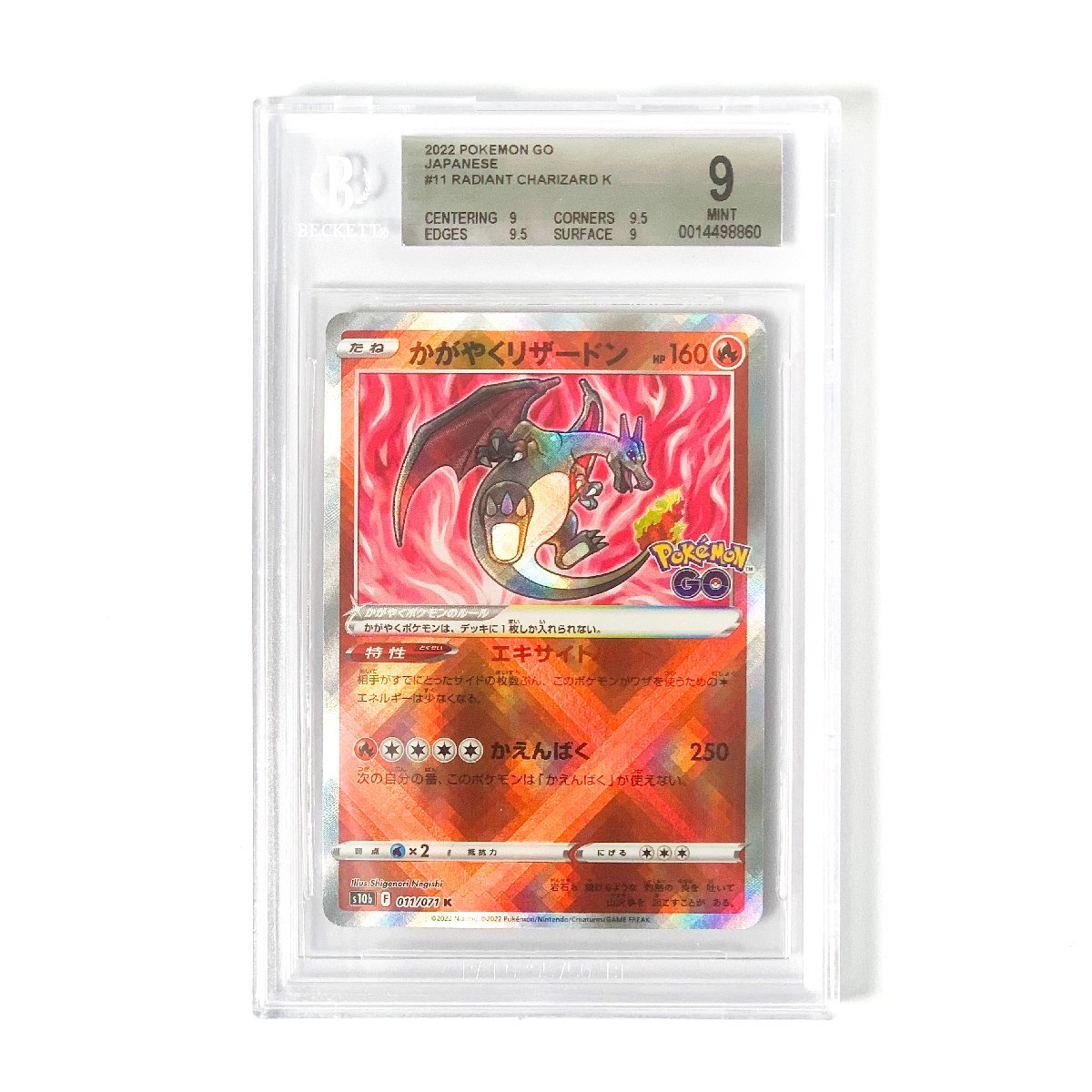 PSA10 かがやくリザードン K ソード&シールド ポケモンGO かがやくリザードン K S10b Pokémon GO psa10 PSA10 かがやく