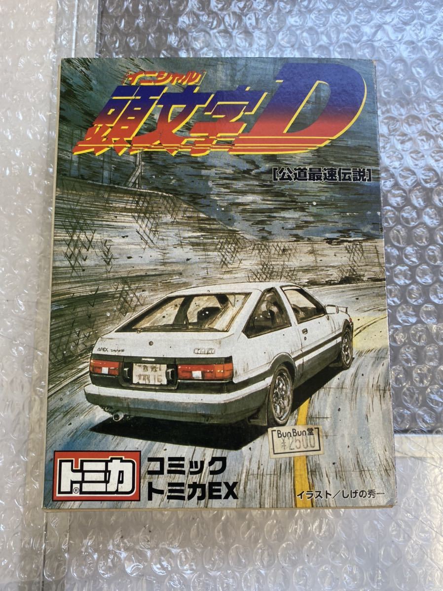 頭文字D トミカ イニシャルD RX-7 AE86 トレノ FC3S コミック トミカ