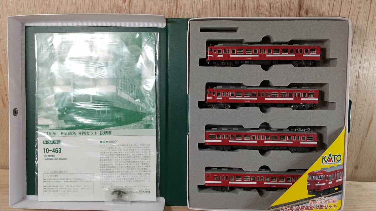 ★復刻 特別企画 希少モデル！★115系 身延線色 4両セット ☆復刻 特別企画 希少モデル！☆115系 身延線色 4両セット＊室内灯装備