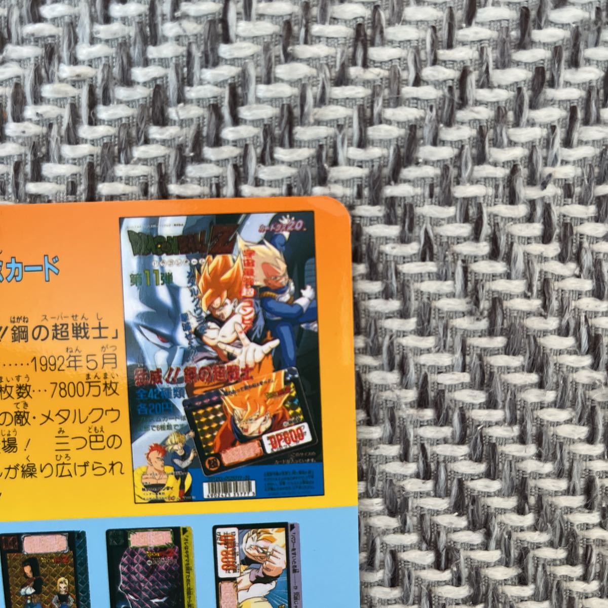 非売品 ドラゴンボール ジャンボカードダス【LIMITED5000】part11 猛威
