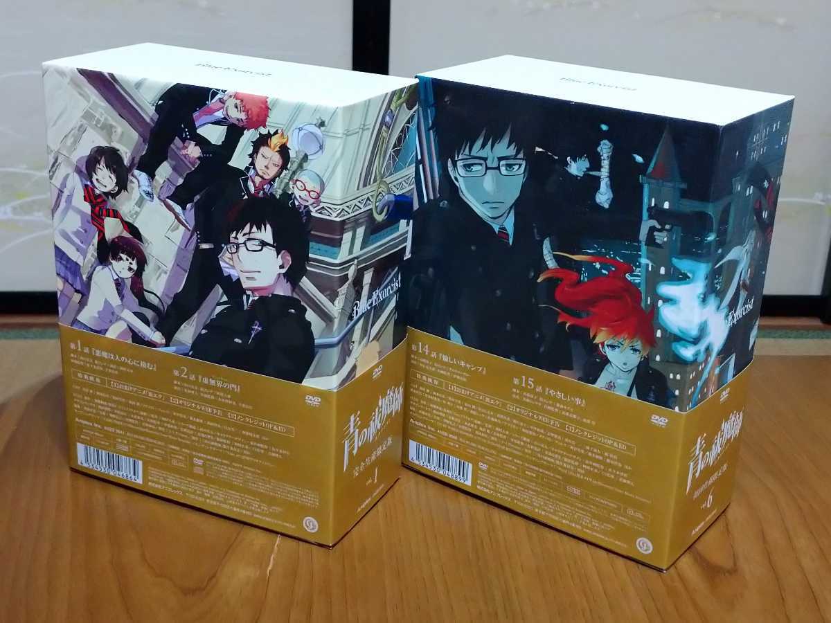 青の祓魔師 DVD 全巻セット BOX×2 完全生産限定版 初回仕様限定版 特典 