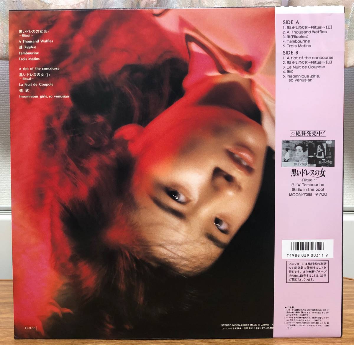 the in dip The pool Records 2026年最新Yahoo!オークション