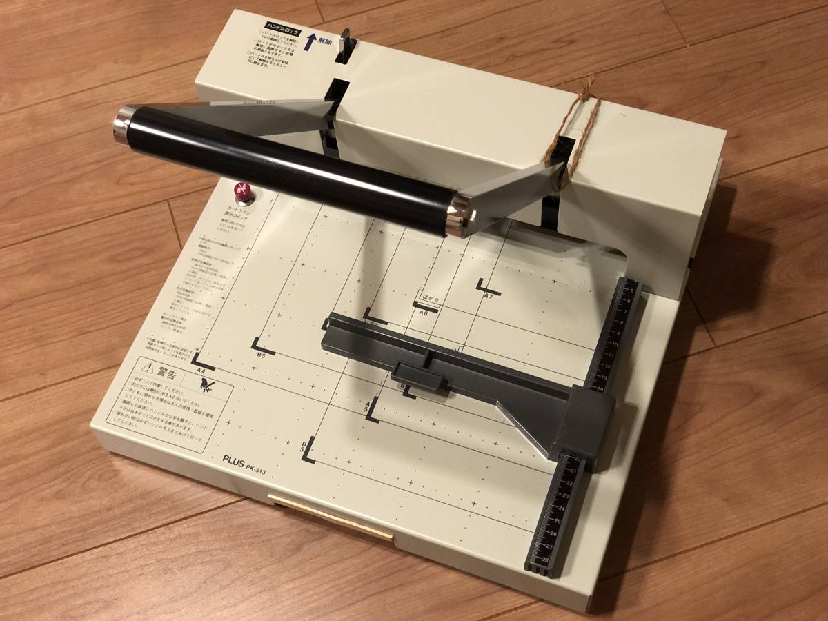 ☆美品☆ 手動断裁機 プラス（PLUS）PK-513