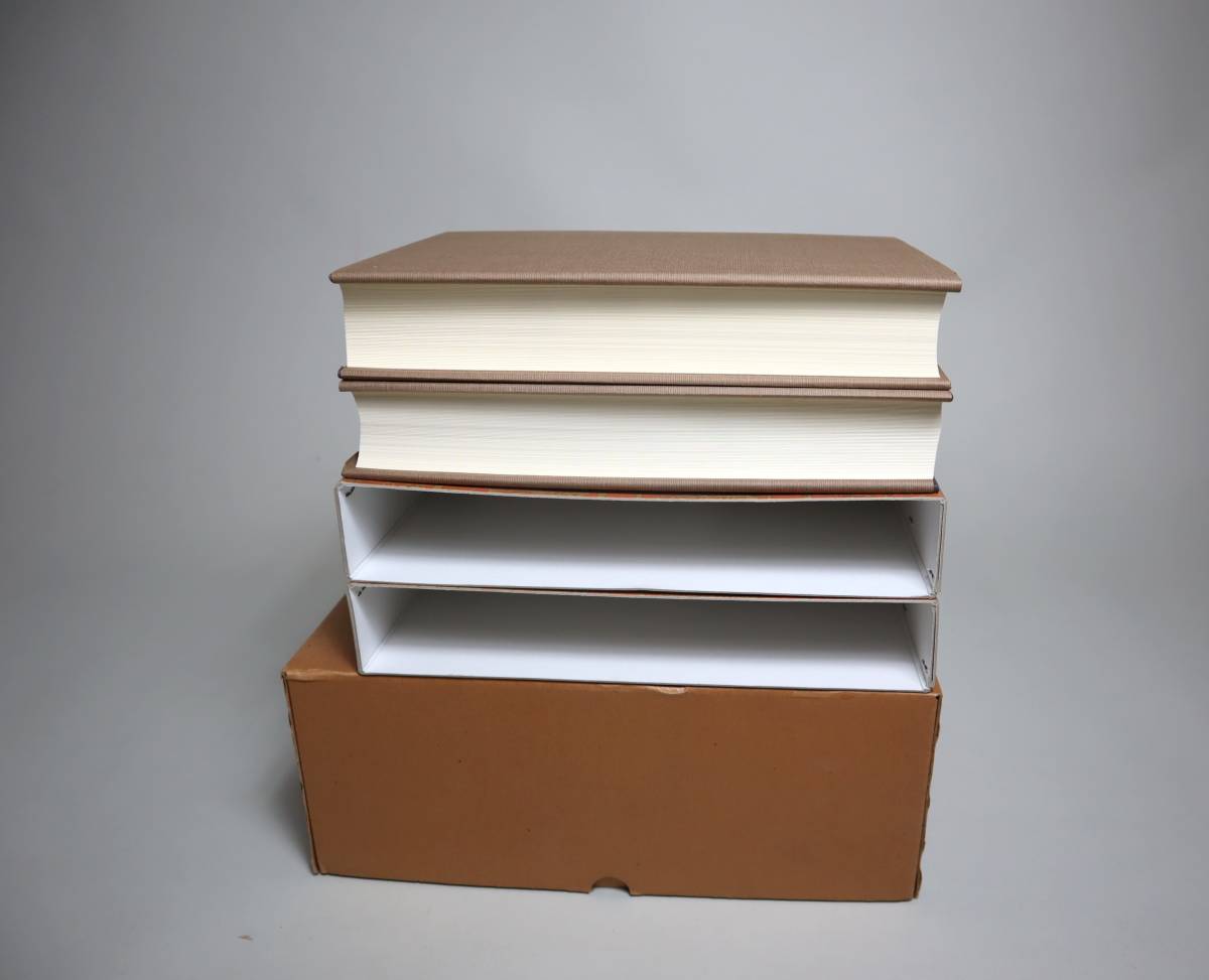 中国書法 『篆刻字典』（上下巻） 青山杉雨監修・師村妙石編 東方書店