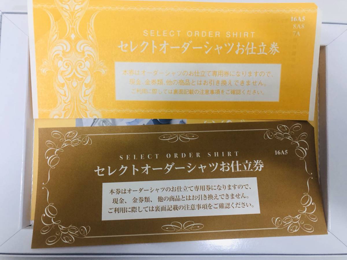 三越伊勢丹 セレクトオーダーシャツお仕立て券 2枚 32000円相当 箱付き 