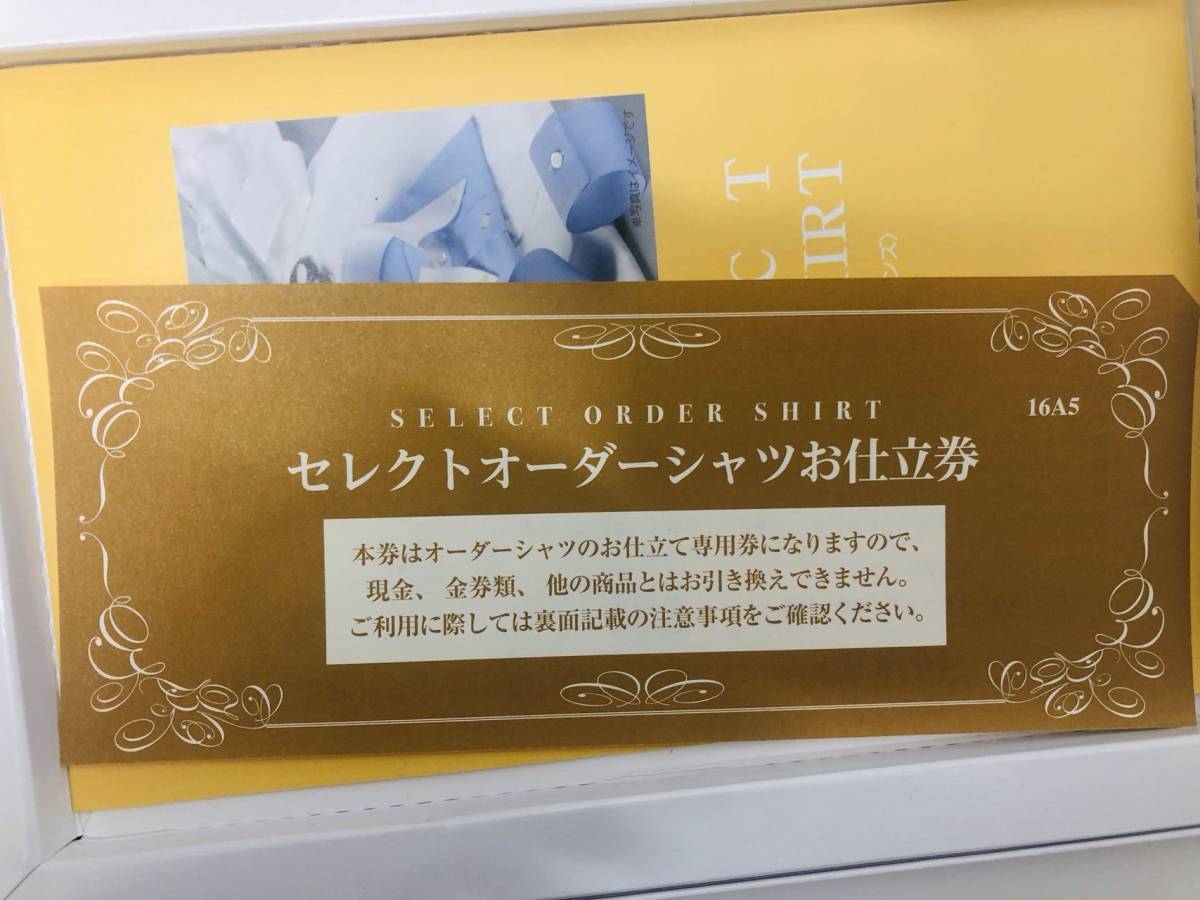 三越伊勢丹 セレクトオーダーシャツお仕立て券 2枚 32000円相当 箱付き 