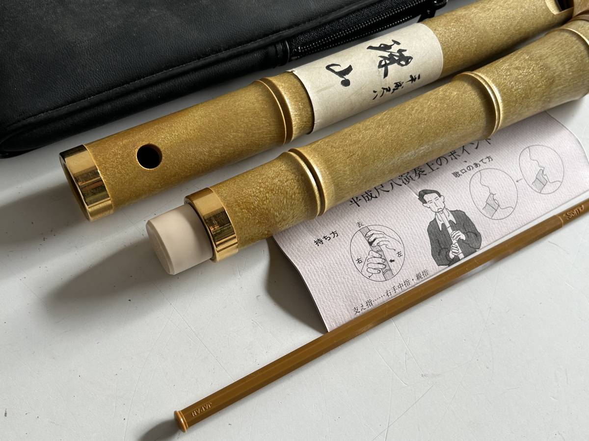 j192◇平成尺八◇珠山 トヤマ楽器 尺八 ケース付き 和楽器 説明書(本体