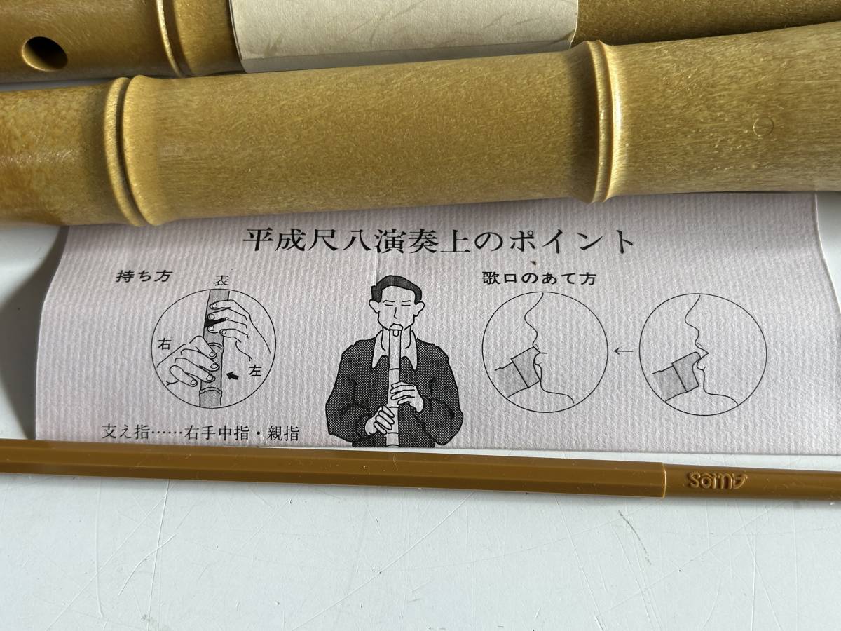 j192◇平成尺八◇珠山 トヤマ楽器 尺八 ケース付き 和楽器 説明書(本体