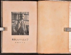 たみページ 森茉莉 甘い蜜の部屋/疫病流行記/塚本邦雄/李禹煥 出会いを求め