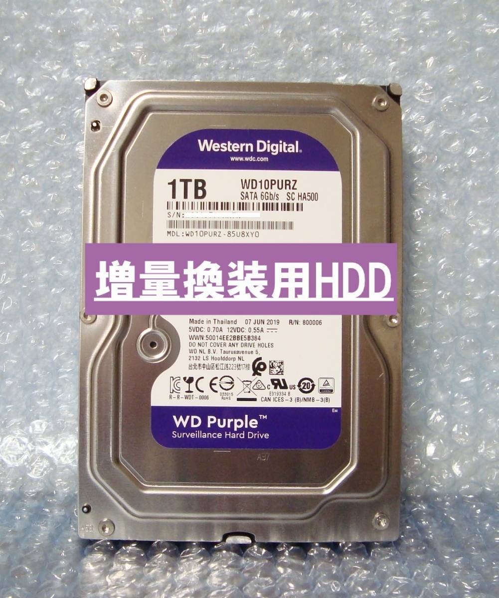 ◇DIGA HDD:1TB増量換装/修理/交換用(未使用0時間）WESTERN DIGITAL製