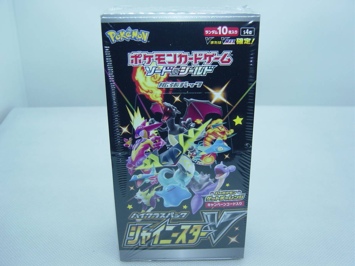 送料350円～ ポケモンカードゲーム ソード＆シールド s4a 拡張パック ハイクラスパック シャイニースターV 初期パッケージ 未開封BOX