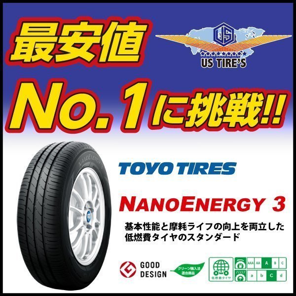 豊富な，正規品 TOYO ナノエナジー 3 165/55R15 75V 1本送料1 100 トーヨー タイヤ 国内メーカー 165/55 15インチ(トーヨータイヤ)｜売買されたオークション情報、yahooの商品情報をアーカイブ公開 - オークファン 15インチ